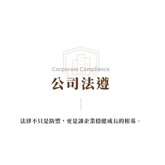 隱名合夥與普通合夥差異?台北商務律師推薦|商務律師推薦