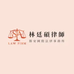 如何協議遺產？台北律師事務所