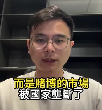 德州撲克是賭博嗎?