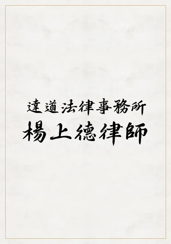 AI 協助訴訟策略