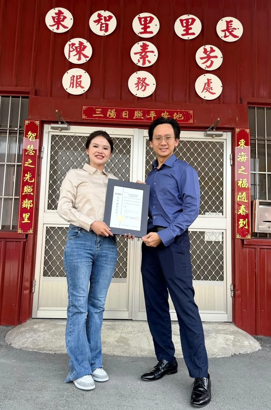 攜手共築社區防護牆:博瑋法律事務所與東智社區發展協會溫暖結盟|台北法律顧問|中正區法律顧問|台南律師推薦