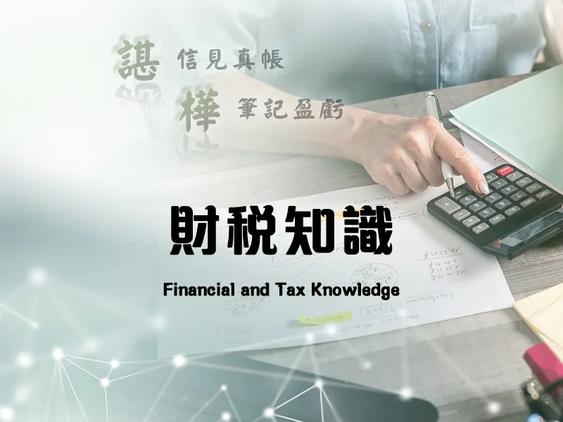 什麼是高頻帳戶?你該注意的重點!