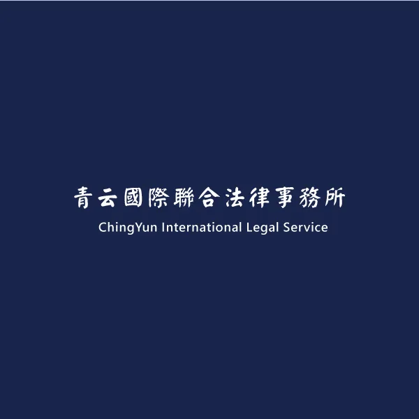如何辦理離婚？