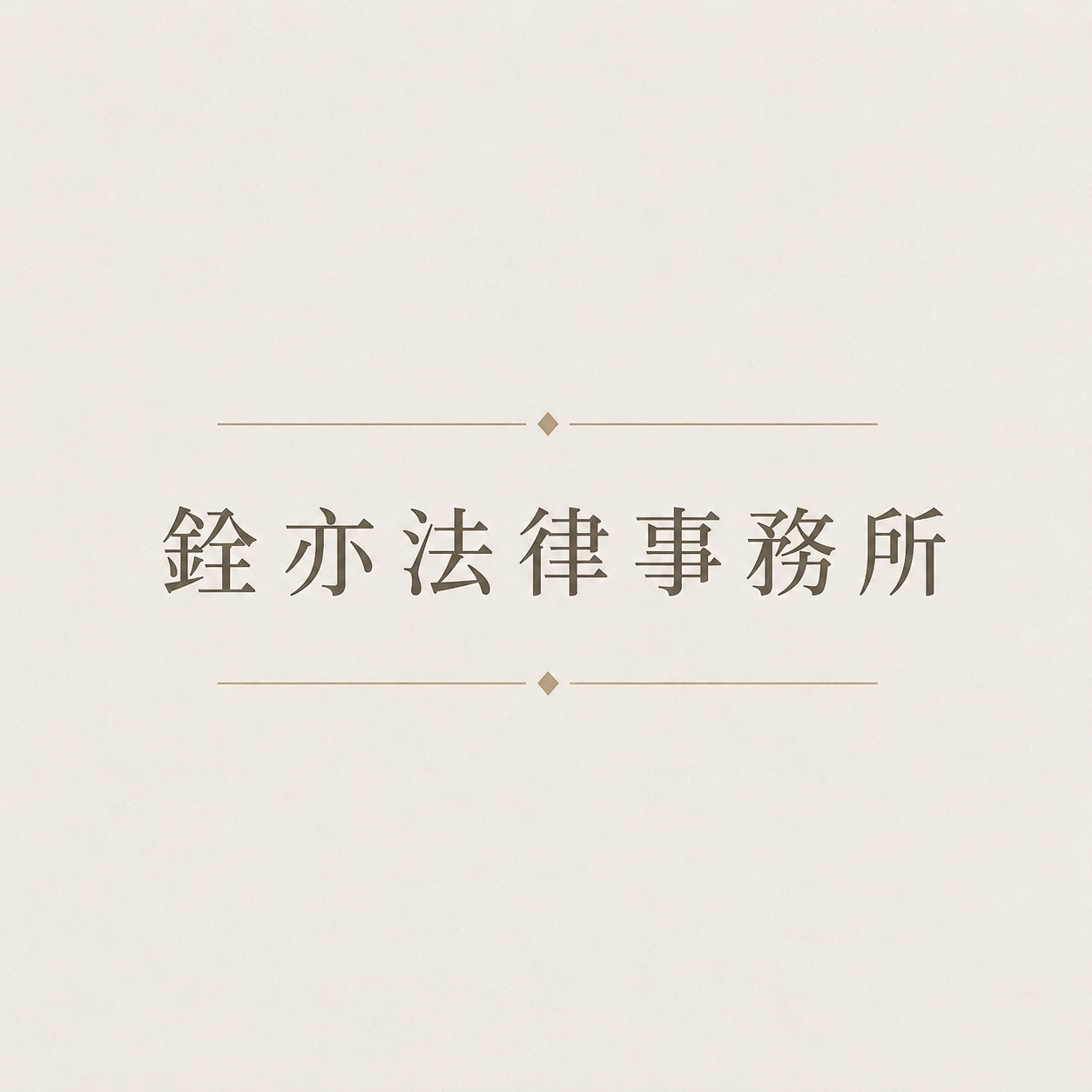 什麼是緊急陪偵？
