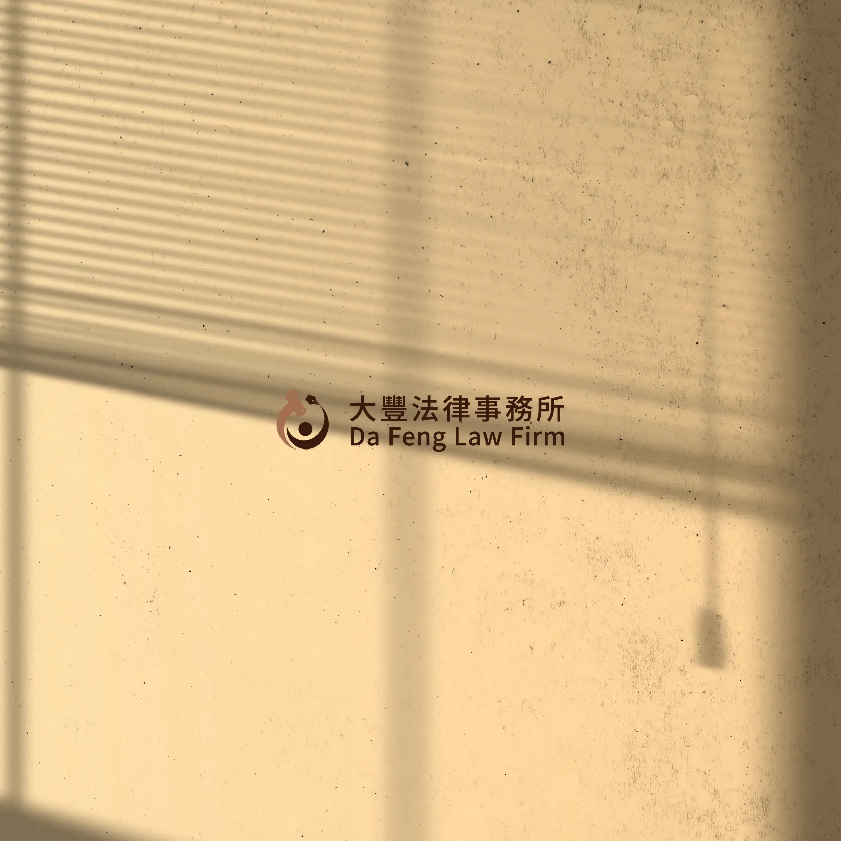 不動產案件