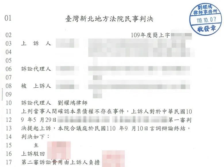 <一週連收兩份勝訴判決! >