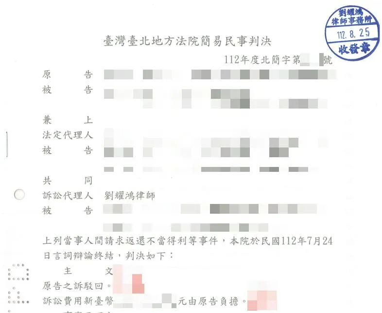 <社區的事都是劉哥的事>