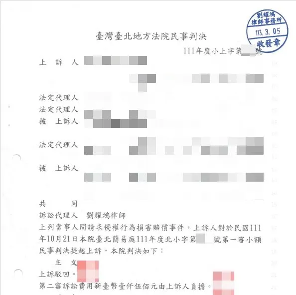 <成功為社區爭取到勝訴判決>