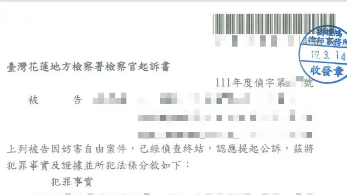 <恐嚇危安案件成功說服檢察官提起公訴>
