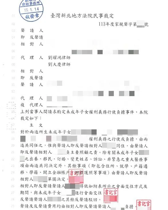 < 順利為當事人爭取擔任未成年子女的主要照顧者>