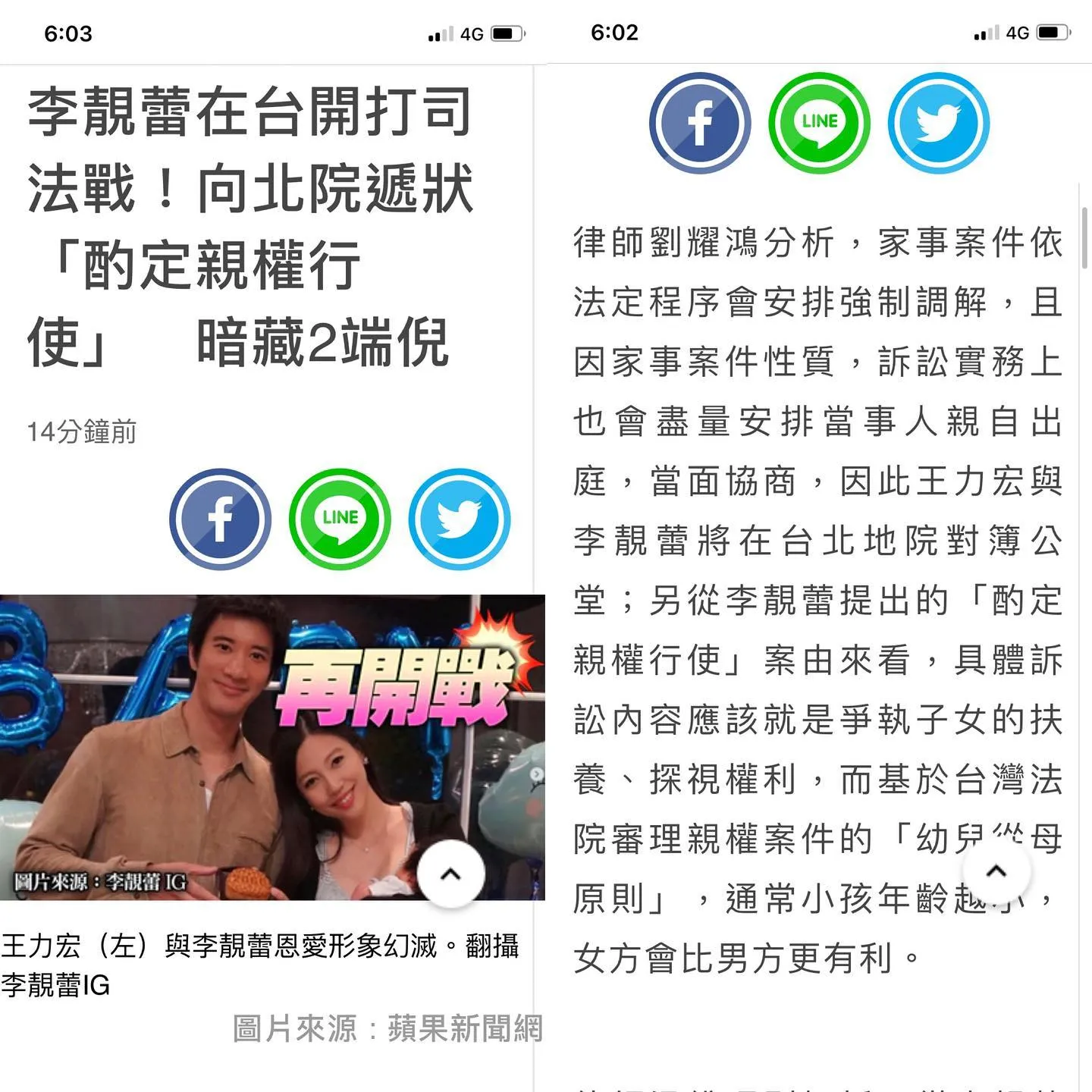 《感謝蘋果日報採訪》