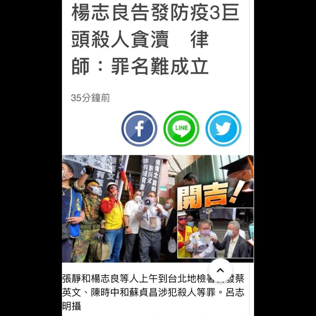 《感謝蘋果日報採訪》