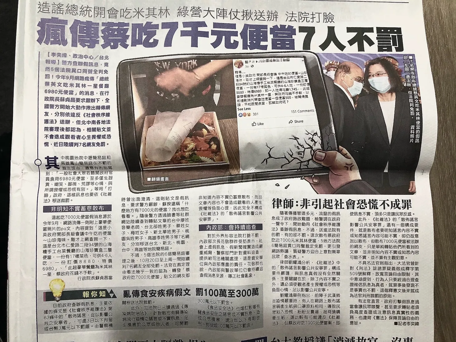 《感謝蘋果日報採訪》