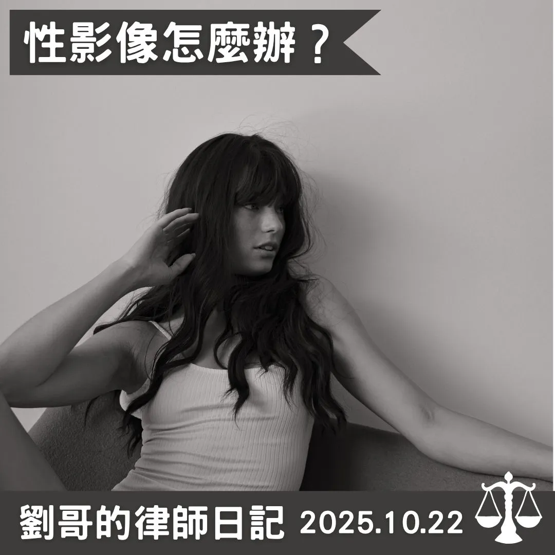 <傳送打碼的影像就可以嗎?>