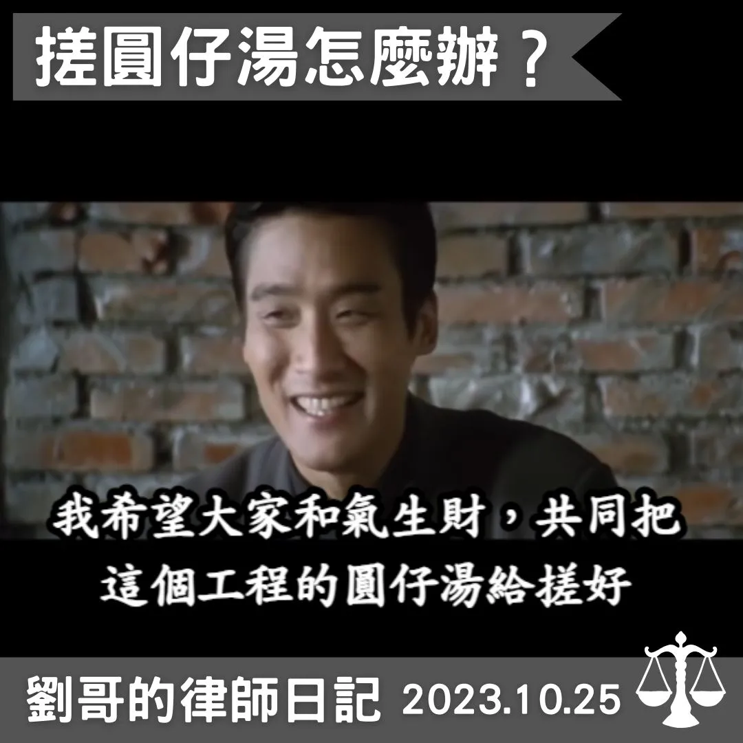 <搓圓仔湯>
