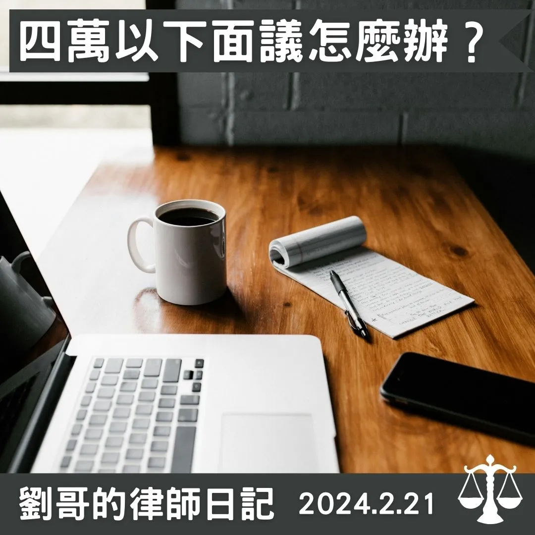 <什麼樣的工作薪資可以寫「面議」>