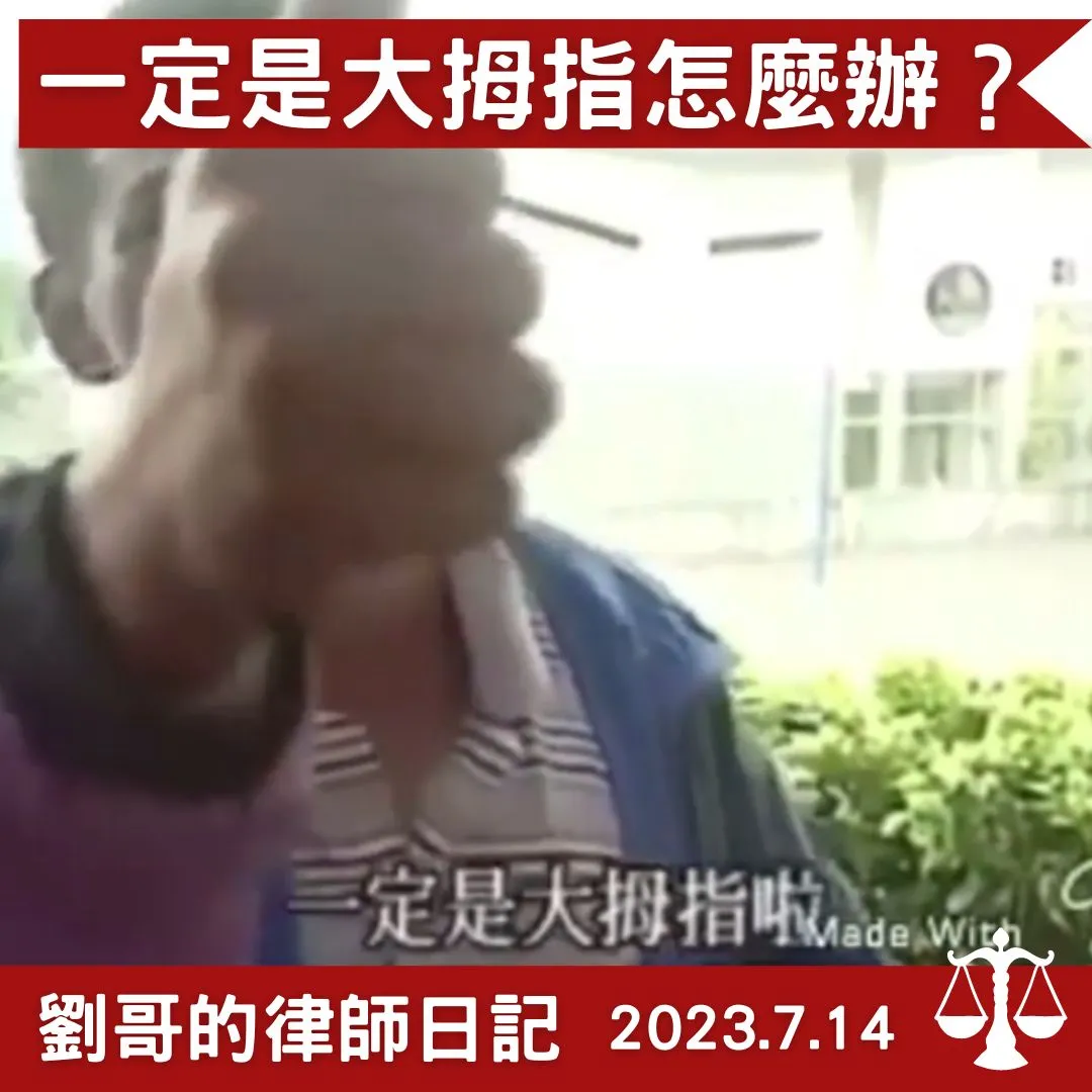 <一定是大拇指拉,傳送大拇指代表的意義如何?>