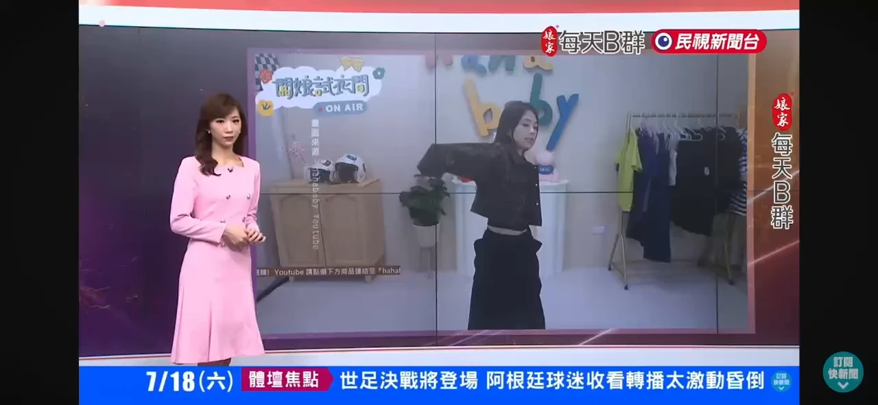 <感謝民視晚間新聞採訪劉哥關於有關蔡阿嘎、二伯創辦的品牌hahababy著作權爭議的法律見解>
