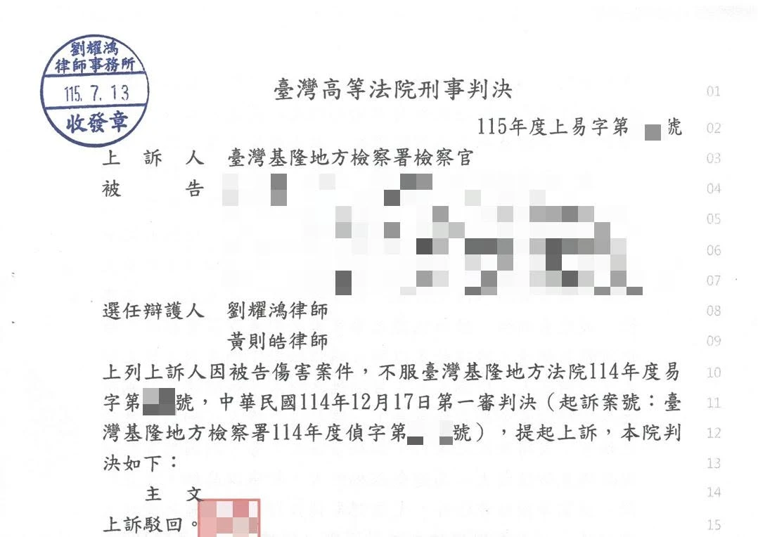 <順利為當事人取得勝訴判決>