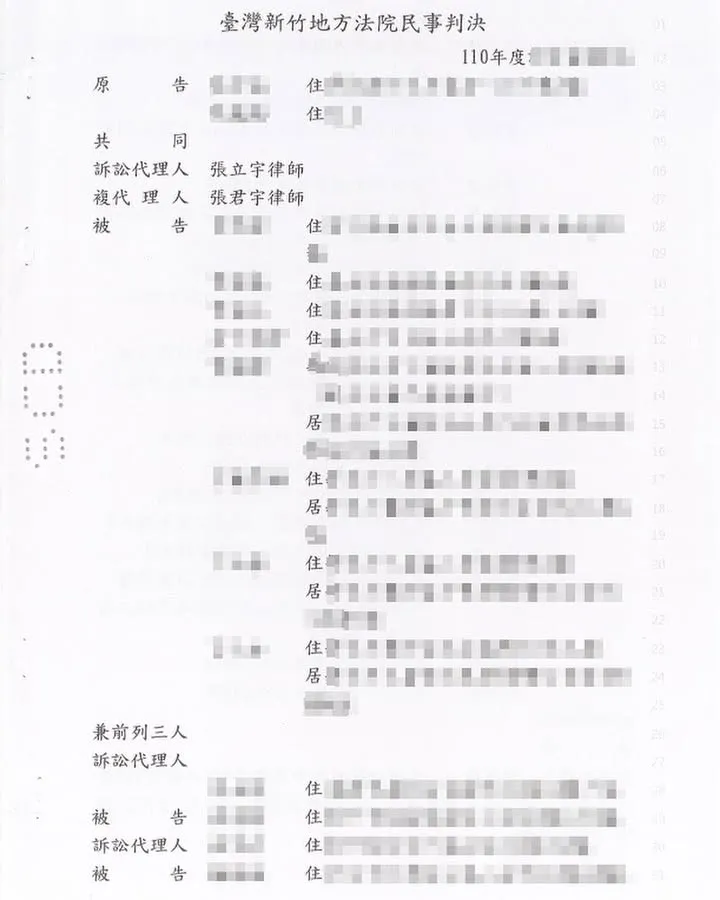 成功案例分享-共有物分割｜台北律師事務所｜大安區律師事務所