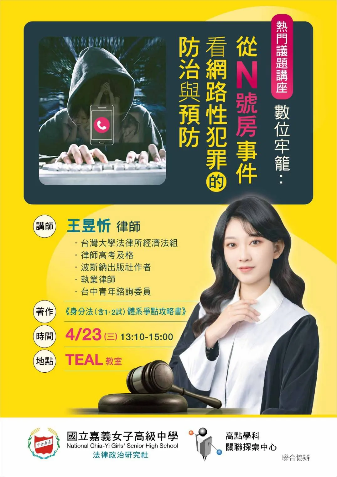 最近 #黃子佼 的案件揭露了世界上陰暗的角落|台中刑事律師|台中律師事務所