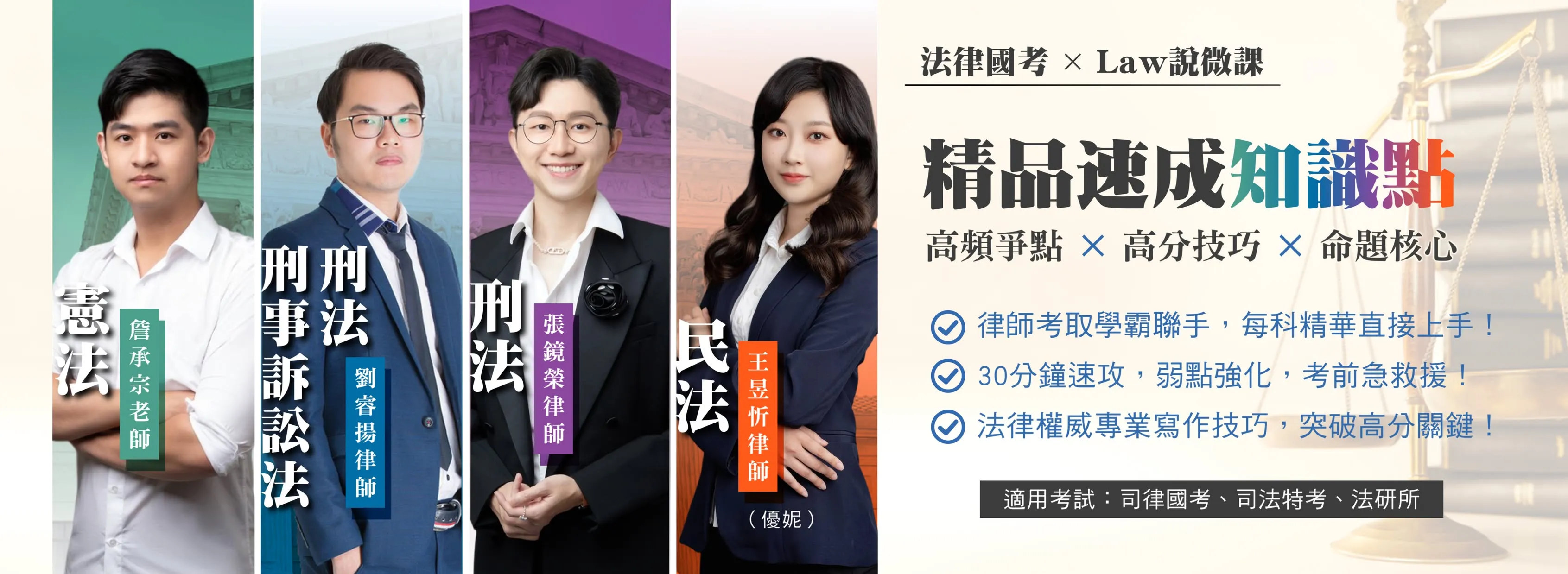 王律師加入 #Law說微課，教 #民法｜民法課程｜司律考試