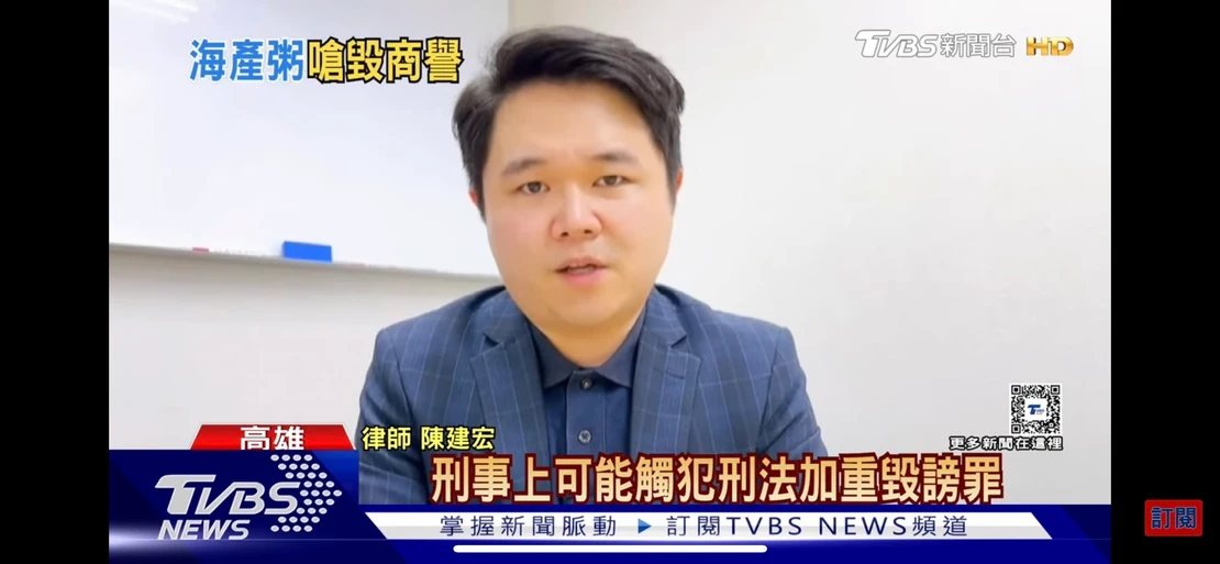 在店家的google評論上留下不實評論,有什麼責任?
