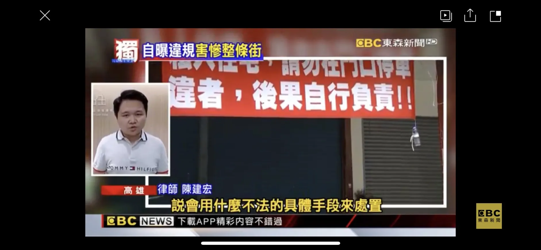 Q.在自家騎樓上掛紅布條寫:「私人住宅,請勿停車 違者後果自負!!」,會成立恐嚇罪嗎?