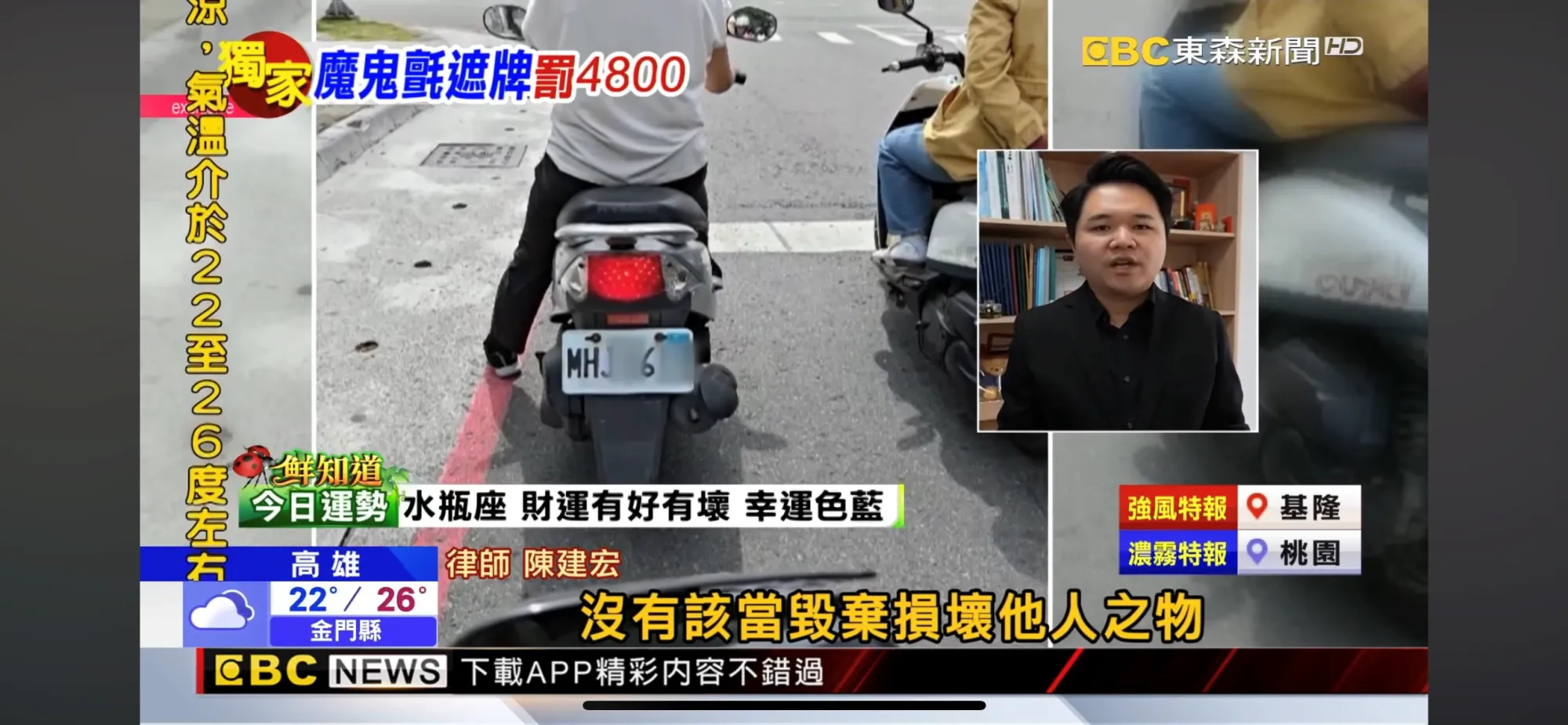 Q.在機車車牌上用魔鬼氈黏上板子擋住車牌號碼可以嗎?第三人把板子撕掉會不會成立毀損罪?