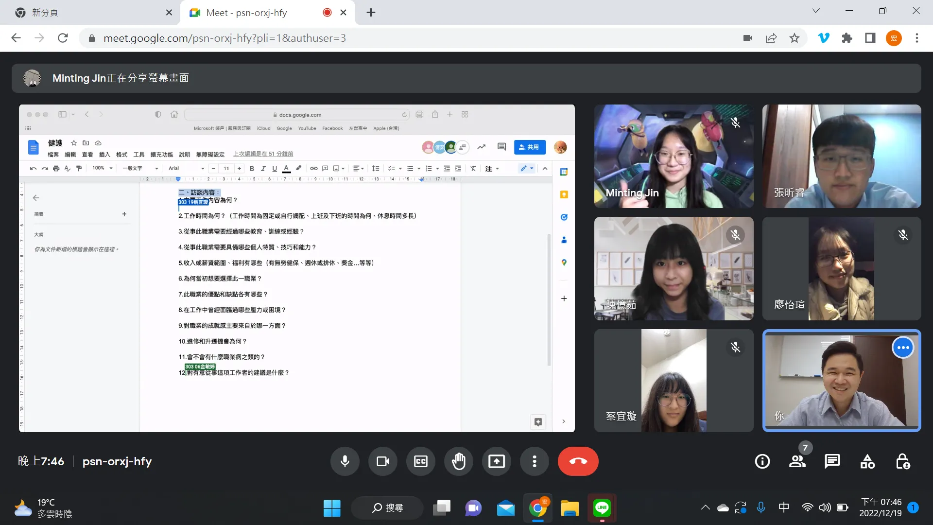 左中同學訪談