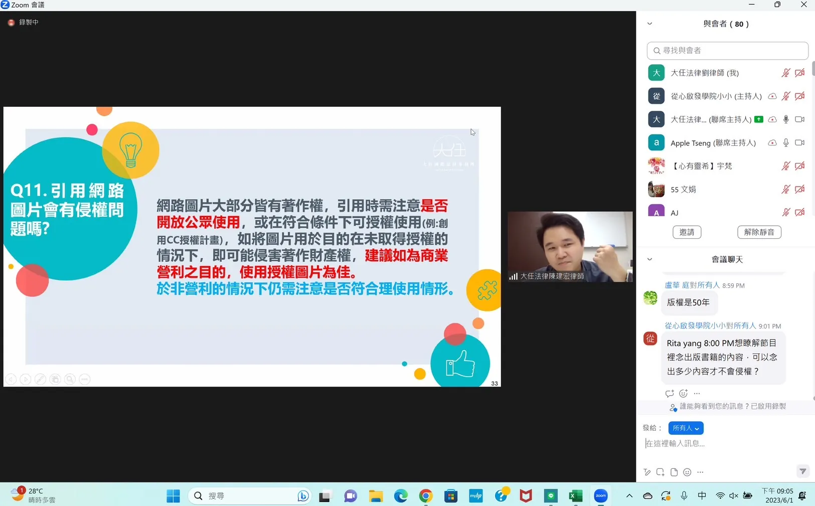 抄襲?還是合理使用?-自媒體人應該知道的法律常識講座