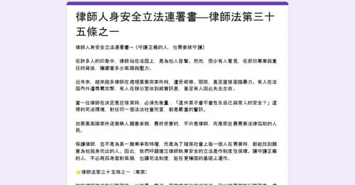 幾年前有律師開完庭，在法院外面被對造當事人開車撞擊死亡，後來又發生律師被對造當事人燒死的事情，昨日有律師在法院內被人掌摑。