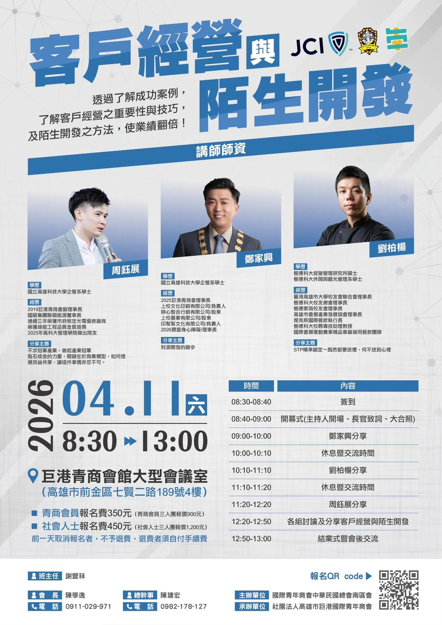 最近辦了一個課程如下,歡迎有興趣的朋友報名