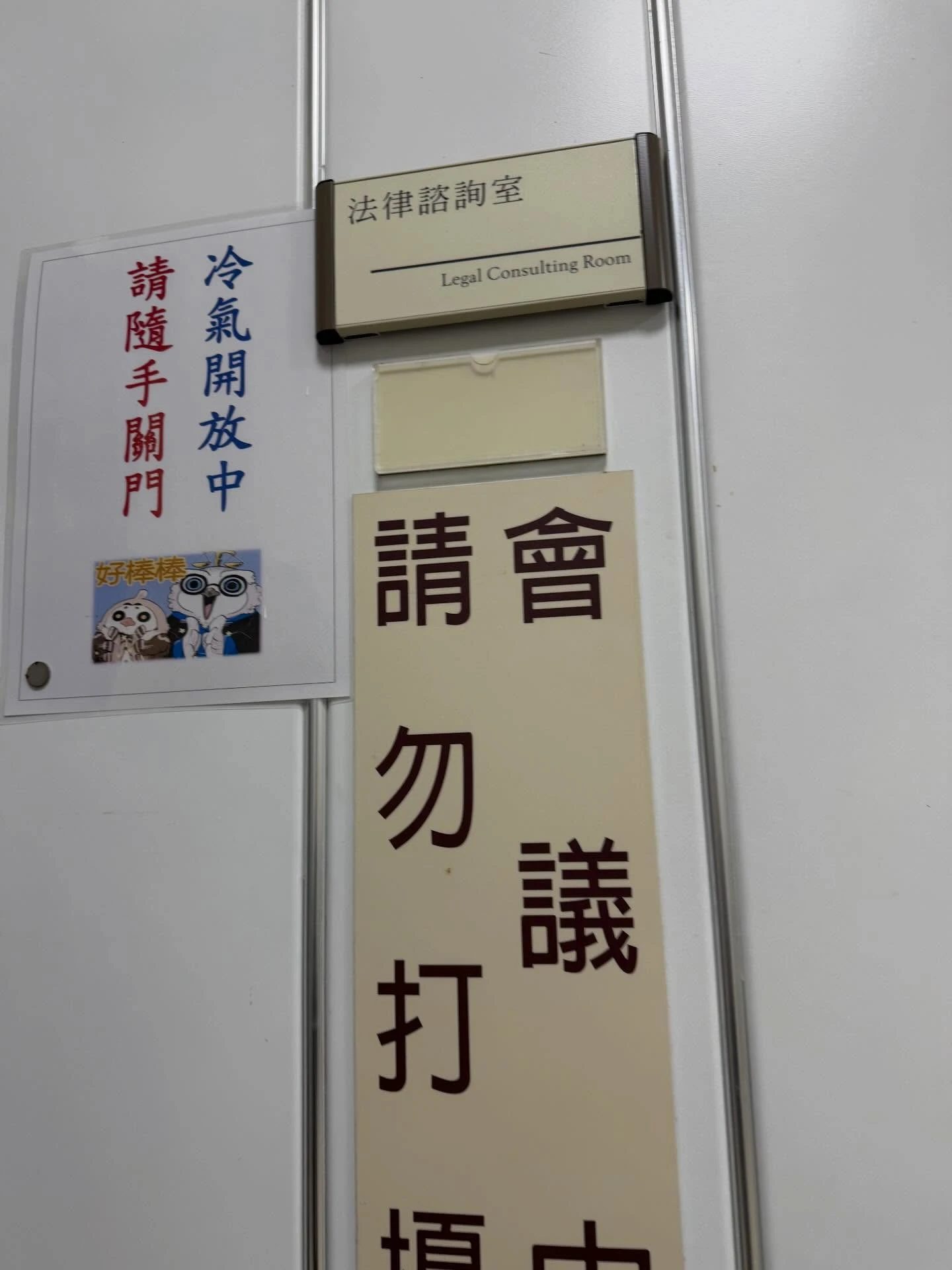 高雄少年及家事法院法律諮詢