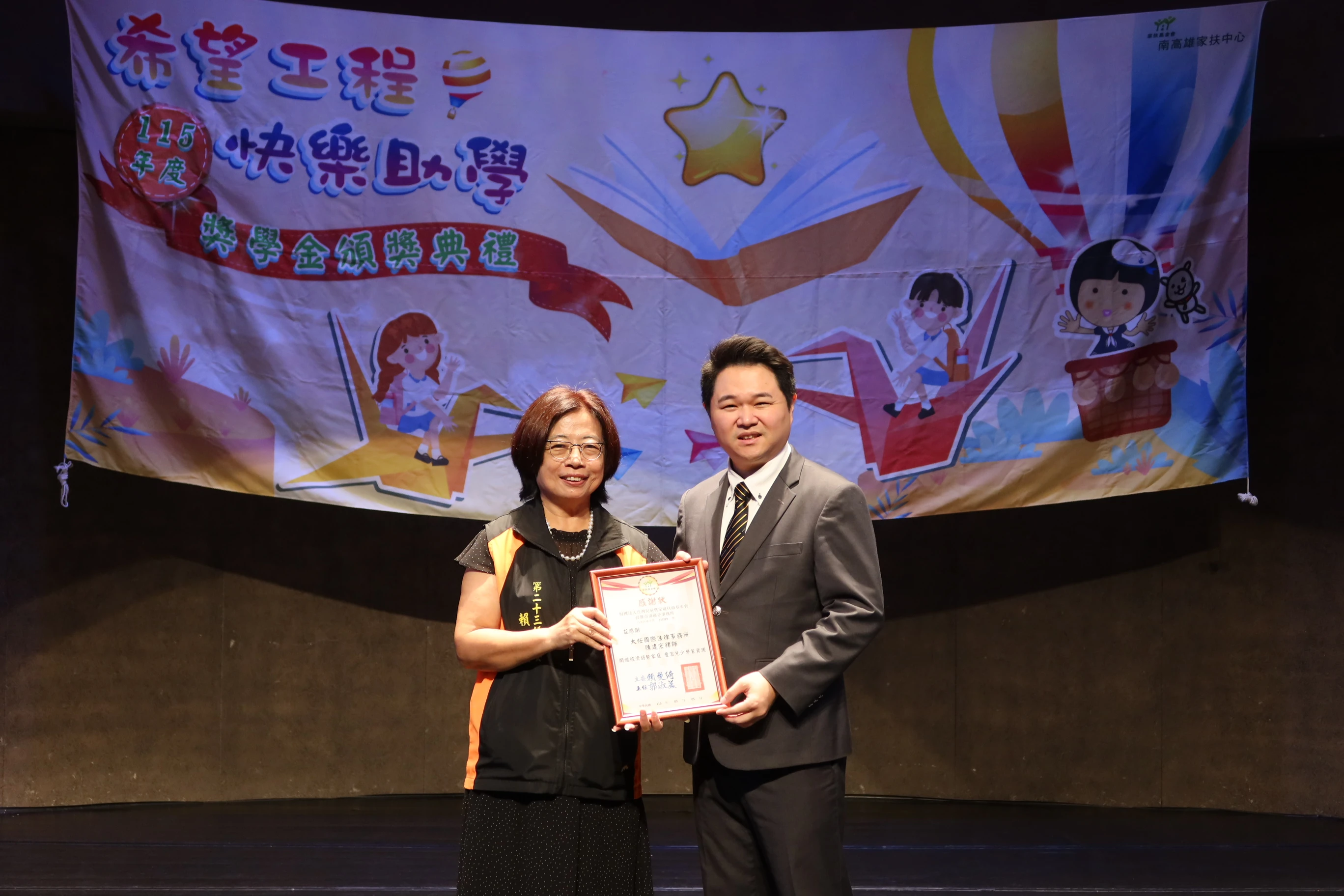 南高雄家扶中心獎學金演講｜陳建宏律師分享生命歷程與基礎保險法知識