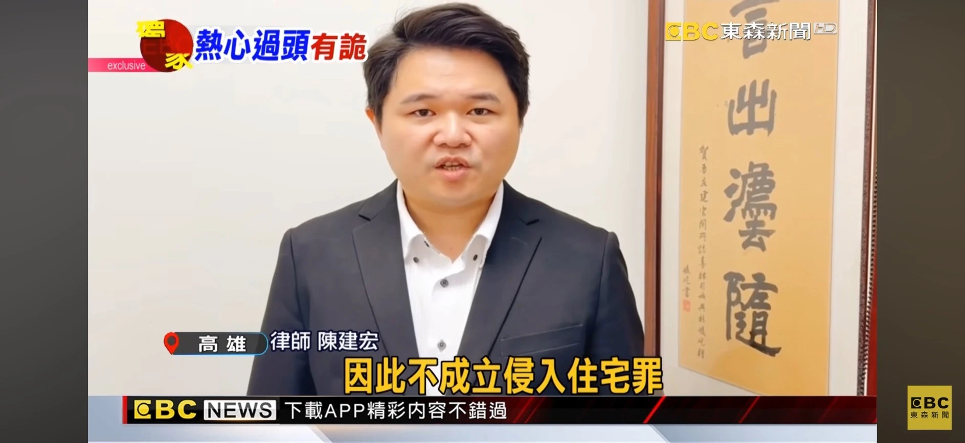 怎麽樣才會成立侵入住宅罪?