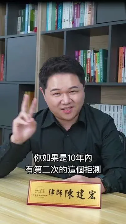 喝酒可以放鬆,但千萬不要酒駕,拒絕酒測只會讓人生更緊張。