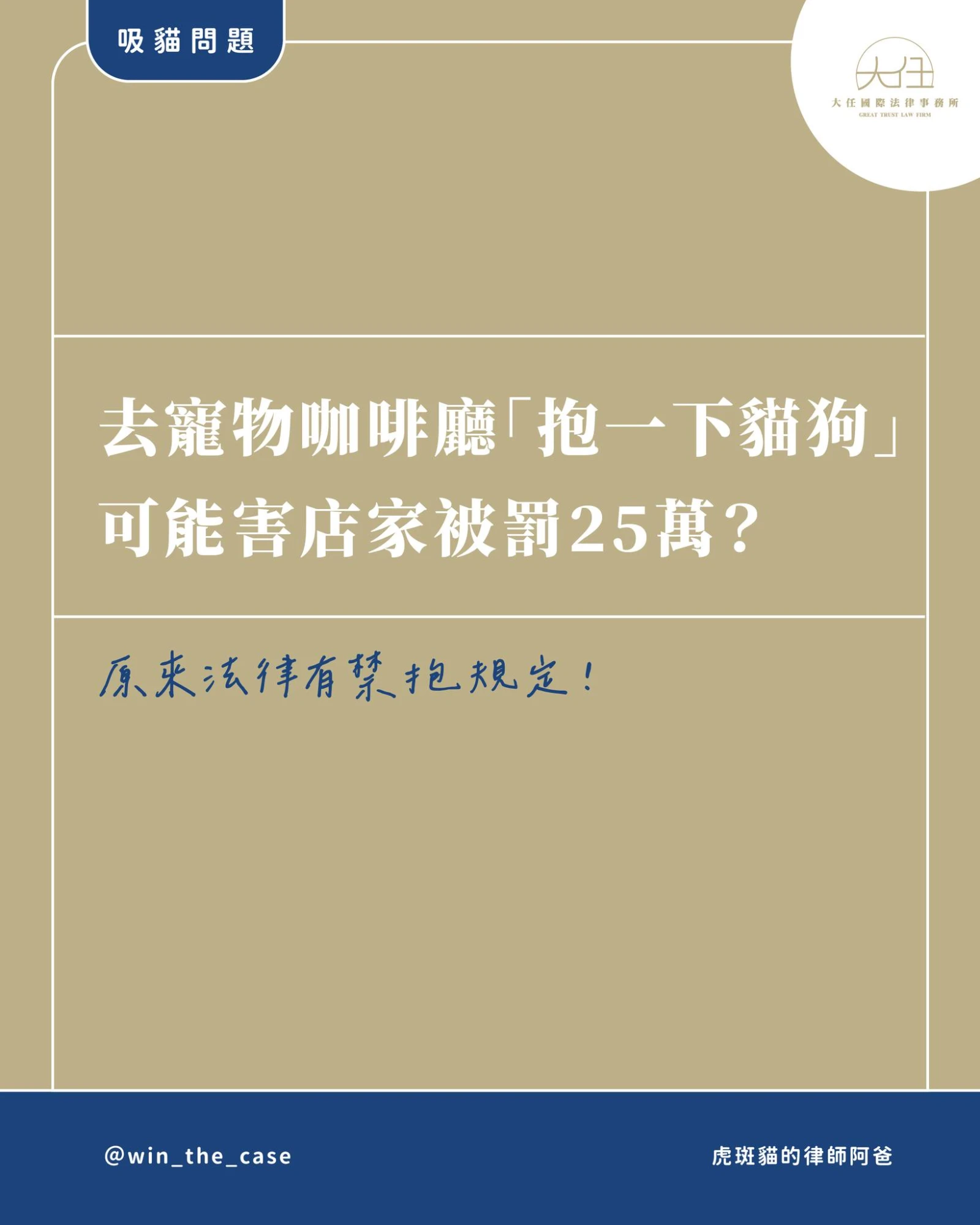 今天想嚕貓還是嚕狗阿
