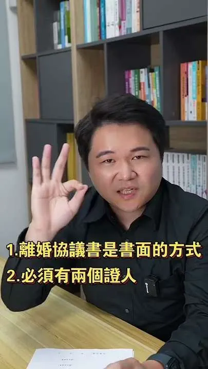 【買簽好證人名字的離婚協議書,可以合法離婚?你確定嗎?】