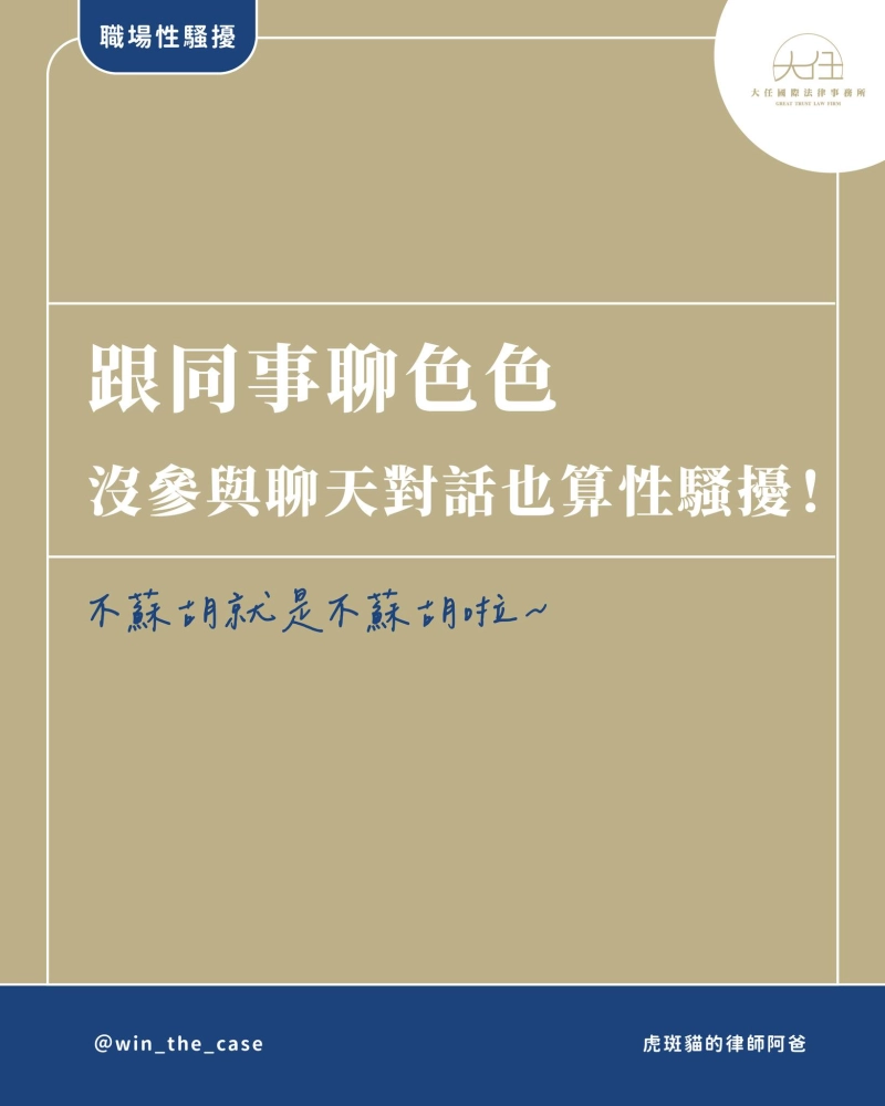什麼都可以聊~但就不要聊那些色色黃黃的東西啦