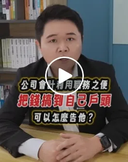天啊 要是我一大筆錢被挖走,我肯定#$%OOXX...