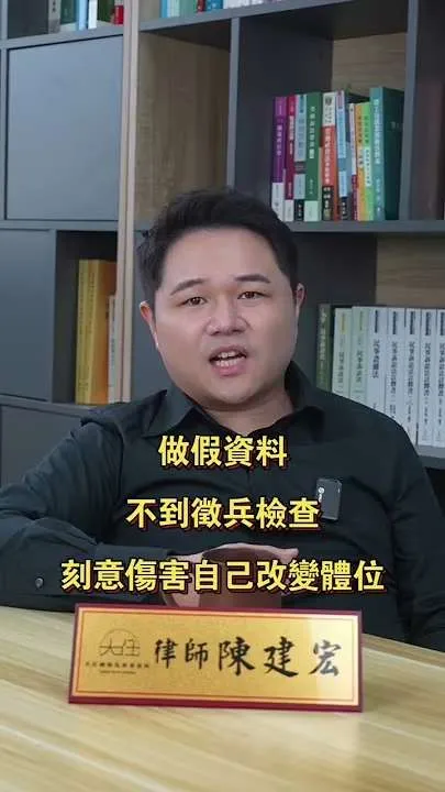 逃兵會怎麼樣？我能夠不當兵嗎？