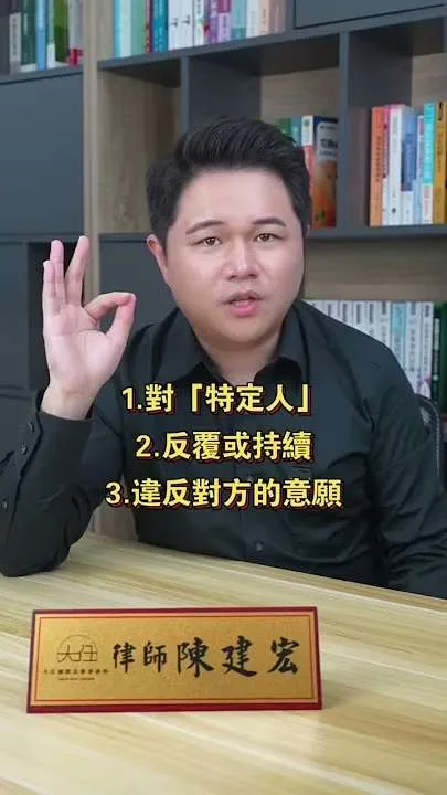 追女生追到被判刑?你也有喜歡的女生嗎?
