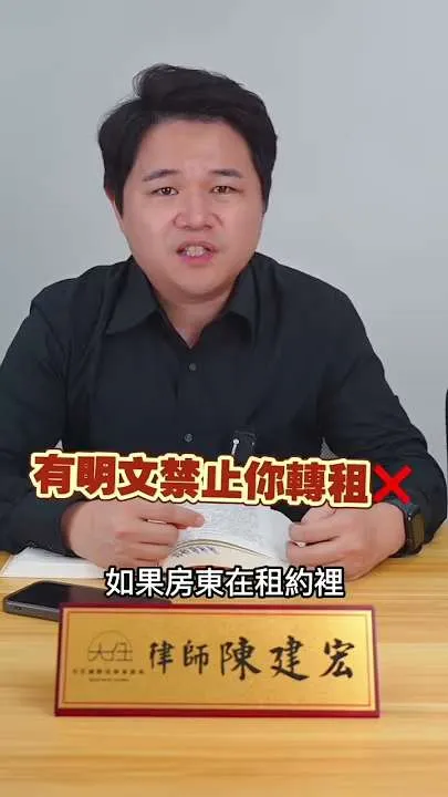 租房有多的房間,可以轉租出去賺錢嗎?