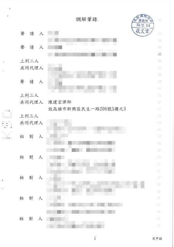 賀!對造主動拆屋還地,恭喜當事人