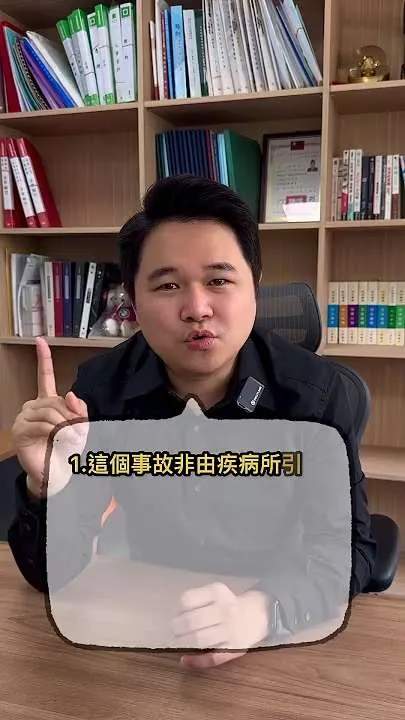 意外險不賠?你以為的「意外」真的算意外嗎?