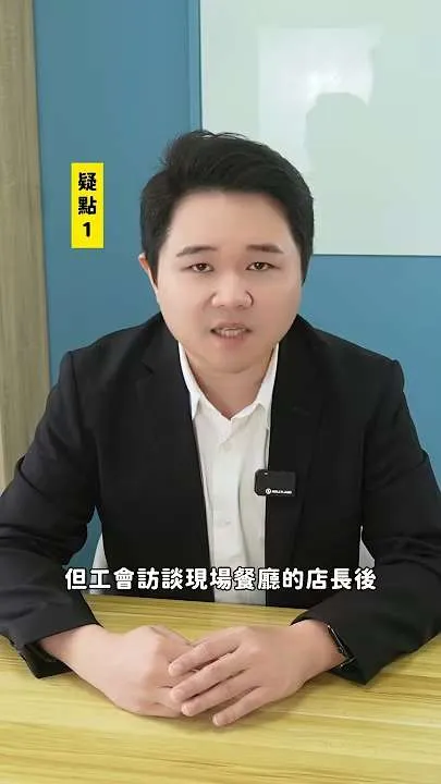 全民當柯南 上市公司懸賞一億抓罷工投票問題!|虎斑貓的律師阿爸|陳建宏