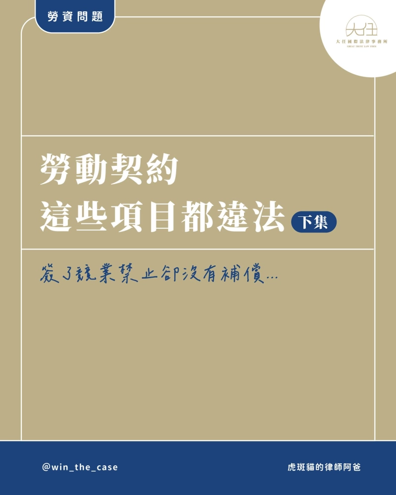 常常看到有公司會簽定期契約來避免資遣費..
