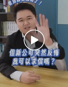 這種情況，公司可能會被罰之外，還可能需要賠償哦！