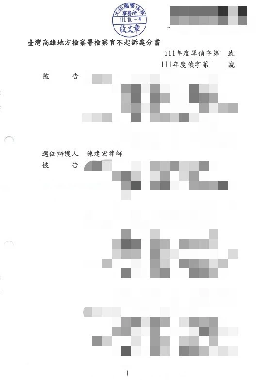 ✨賀✨本所協助高雄首件德州樸克案件不起訴
